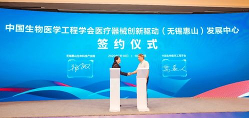 聚焦科技創(chuàng)新 打造發(fā)展新引擎——無錫惠山生物醫(yī)藥產(chǎn)業(yè)再發(fā)力生物技術(shù)開發(fā)服務(wù)