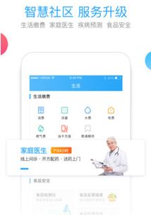 《我的深圳》安卓版1.6.1 手機(jī)端便捷城市服務(wù)體驗(yàn)