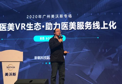 驅(qū)動(dòng)醫(yī)美線上化 新氧全面解碼醫(yī)美VR新生態(tài)